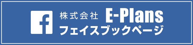 facebookページへはこちらをクリック